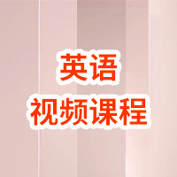 英語(yǔ)一