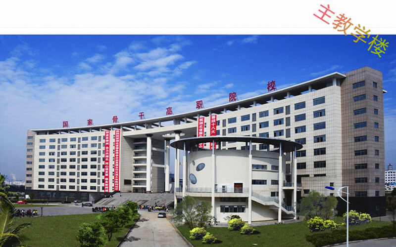鄂州職業大學高職單招