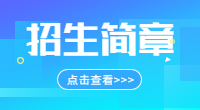 2023年湖北三峽職業技術學院高職單招招生計劃