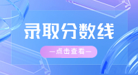 ?2023年仙桃職業學院高職單招錄取分數線
