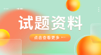 荊州理工職業(yè)學(xué)院2023年高職單招《英語》模擬試題