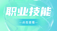 湖北高職單招職業技能測試題（三）