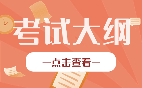 2023年恩施職業技術學院高職單招電子商務專業技能測試考試大綱