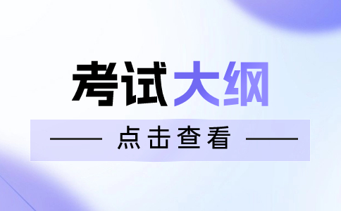 2023年武漢城市職業(yè)學(xué)院單招考試工程測量技術(shù)專業(yè)職業(yè)適應(yīng)性測試大綱