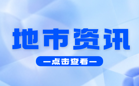 參加黃岡市單招考試需要帶什么東西？