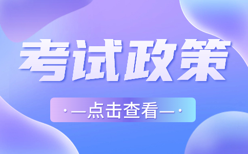 湖北省教育廳關于做好2023年高職單獨考試招生工作的通知