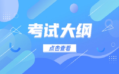 2023年恩施職業技術學院高職單招旅游管理專業考試大綱