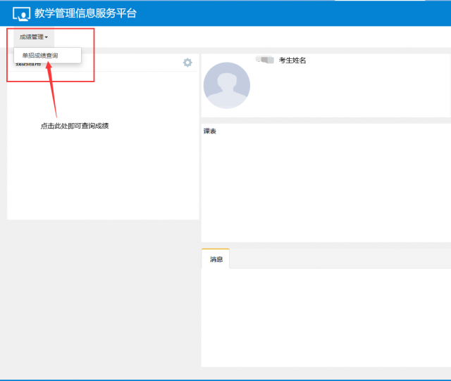 三峽旅游職業技術學院單招
